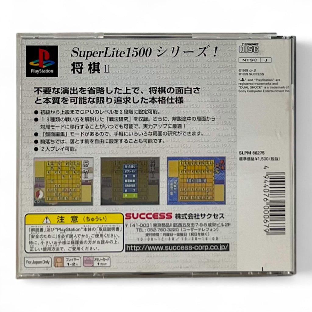 Shogi II [SuperLite 1500] (JP)