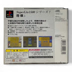 Shogi II [SuperLite 1500] (JP)