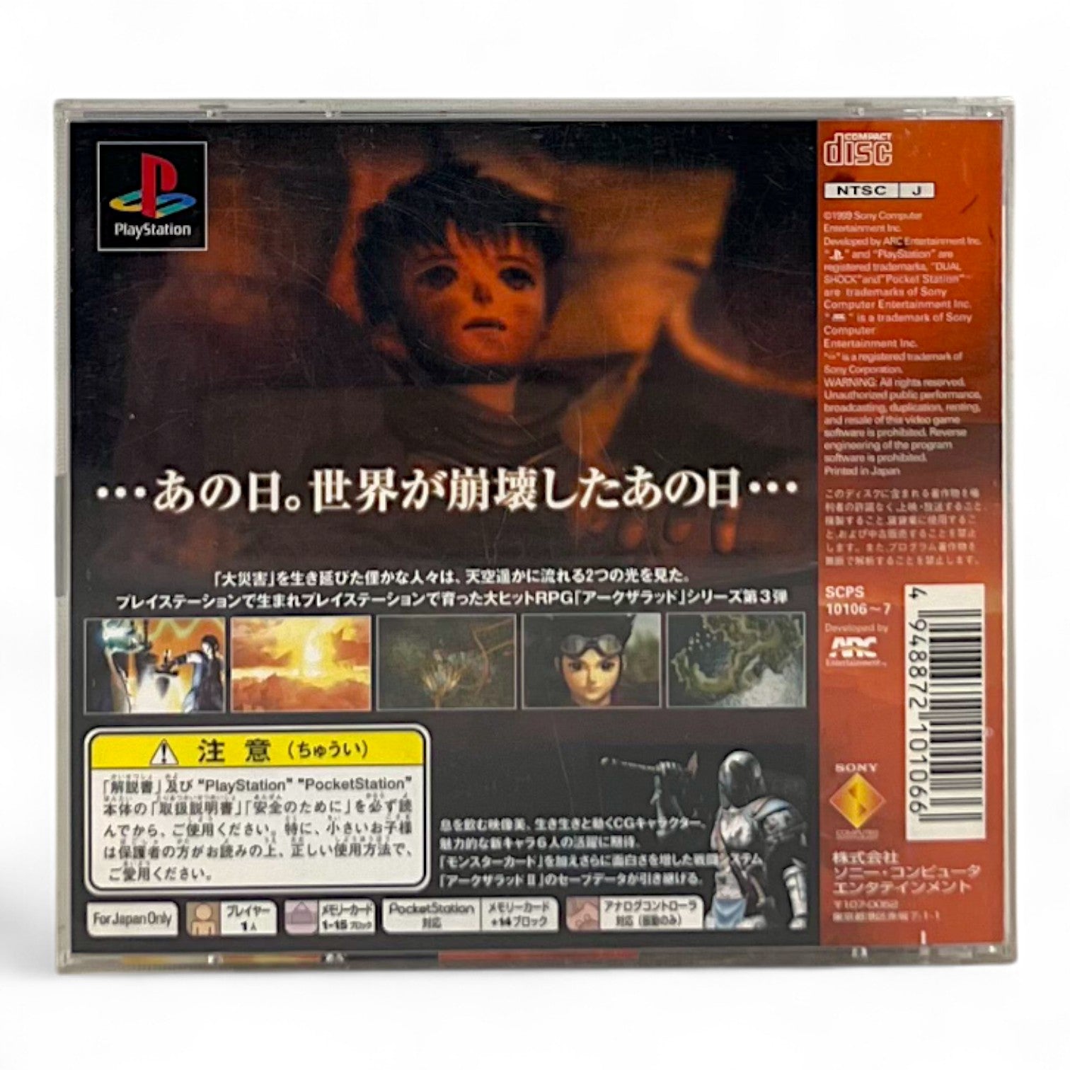 Arc the Lad III + Spinecard (JP)