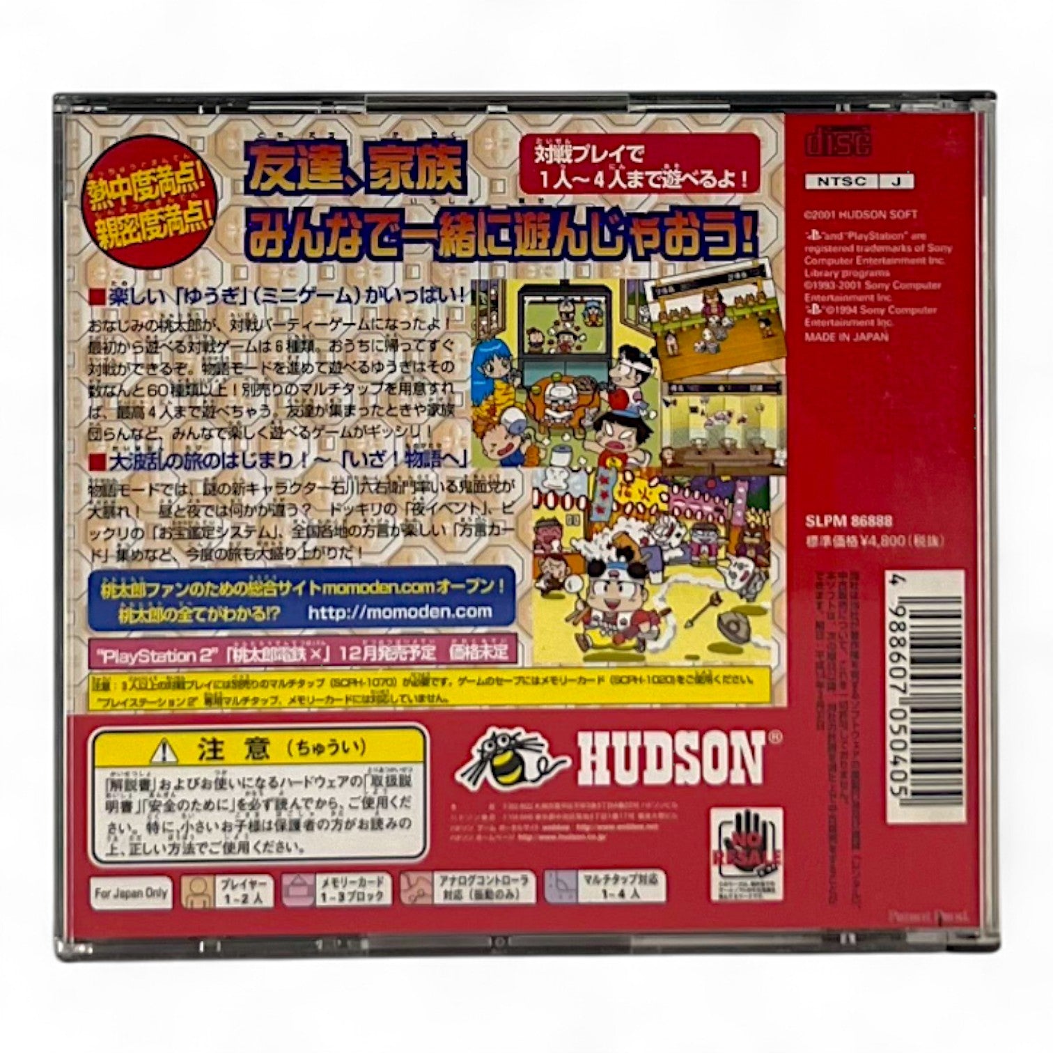 Peach Boy Matsuri Ishikawa Rokuemon + Spinecard