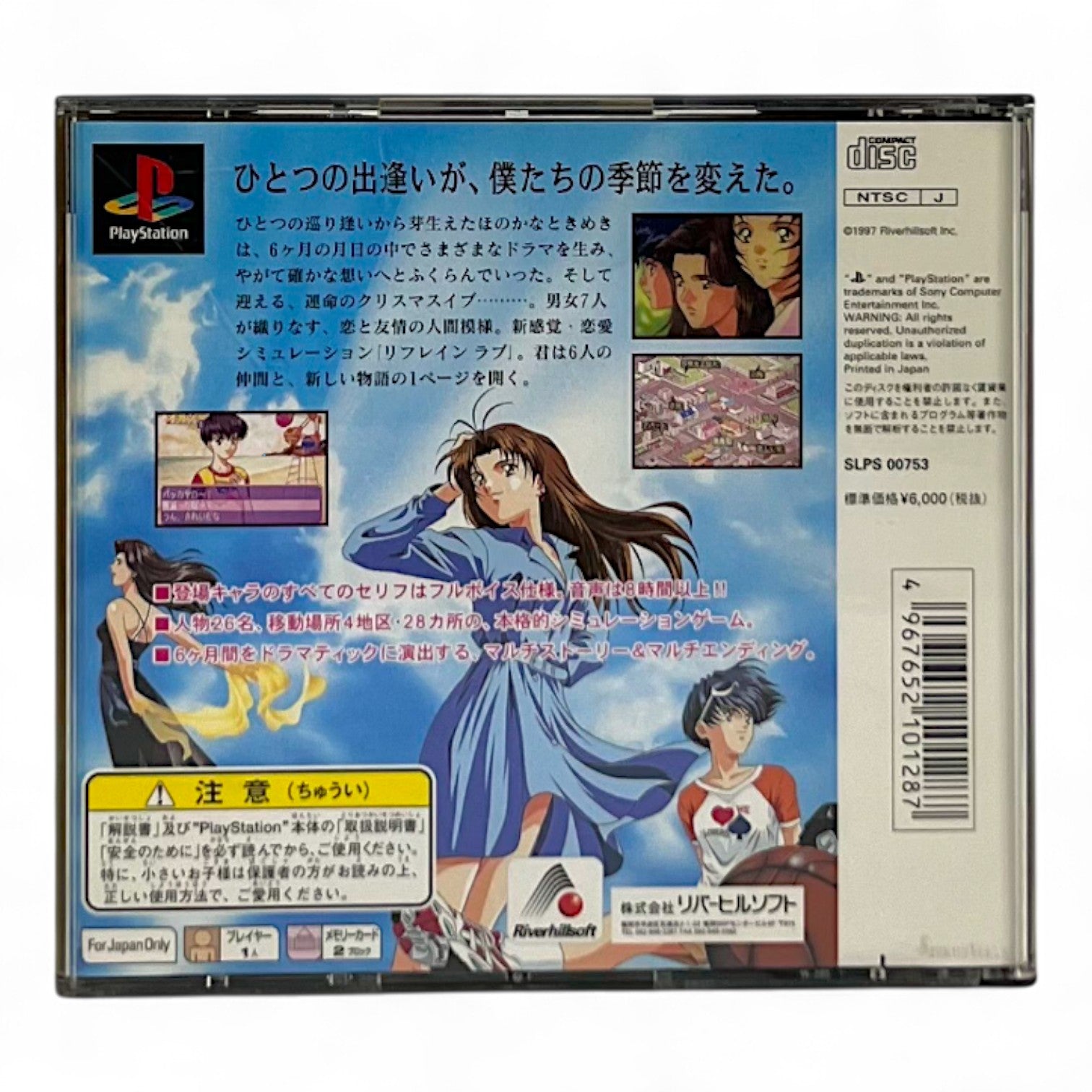 Refrain Love: Anata ni Aitai (JP)