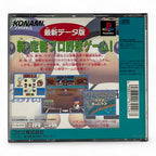 Jikkyou Pawafuru Puroyakyu '95 + Spinecard