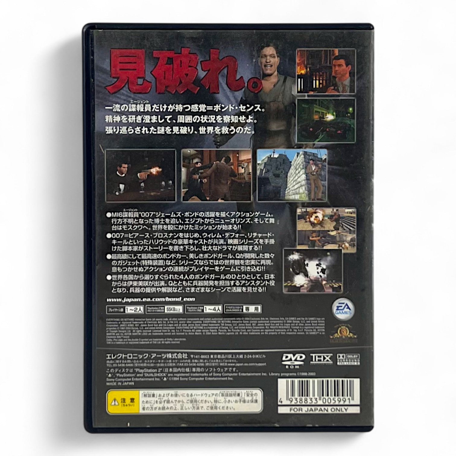 James Bond 007: Everything or Nothing (JP)