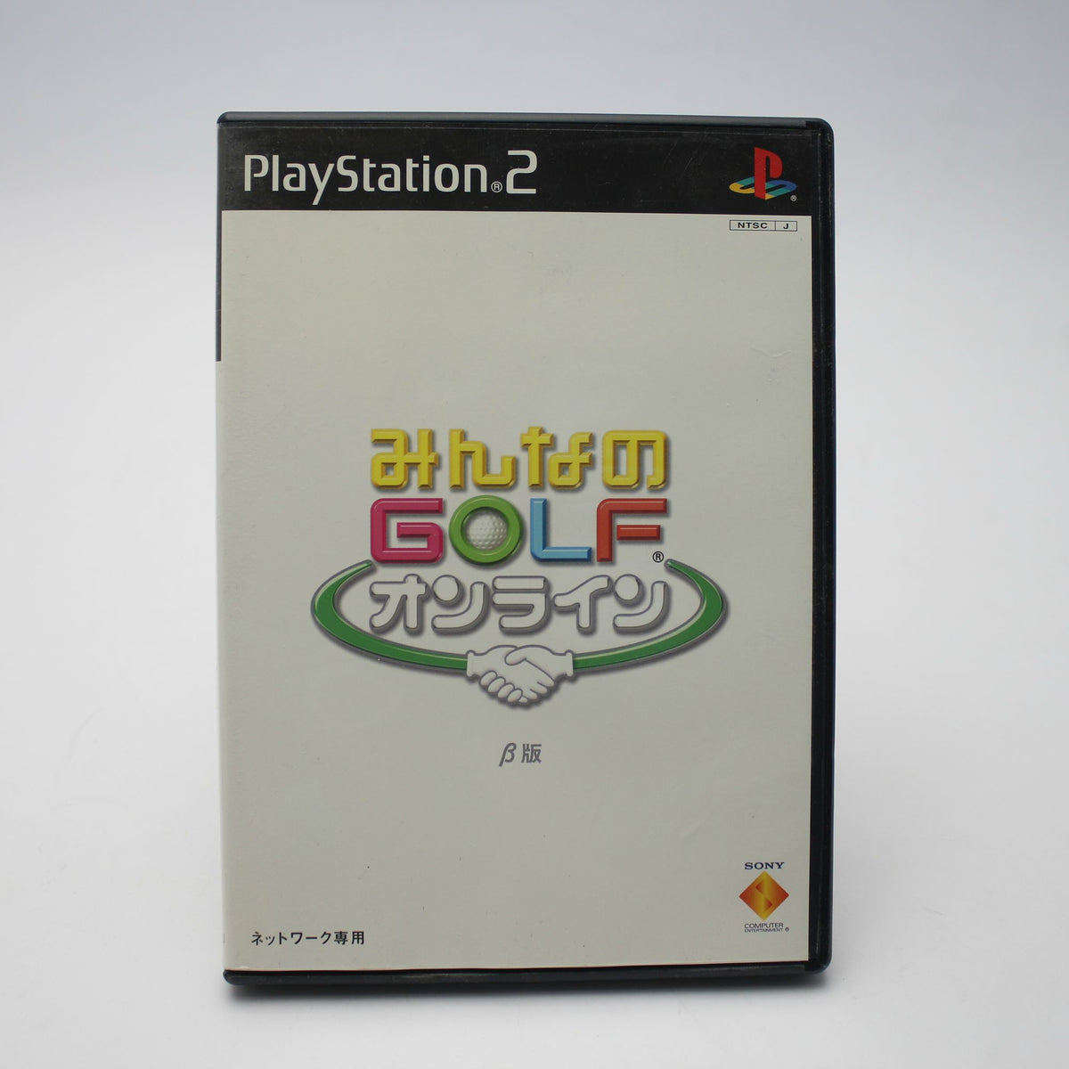 Everybody's Golf (JP)