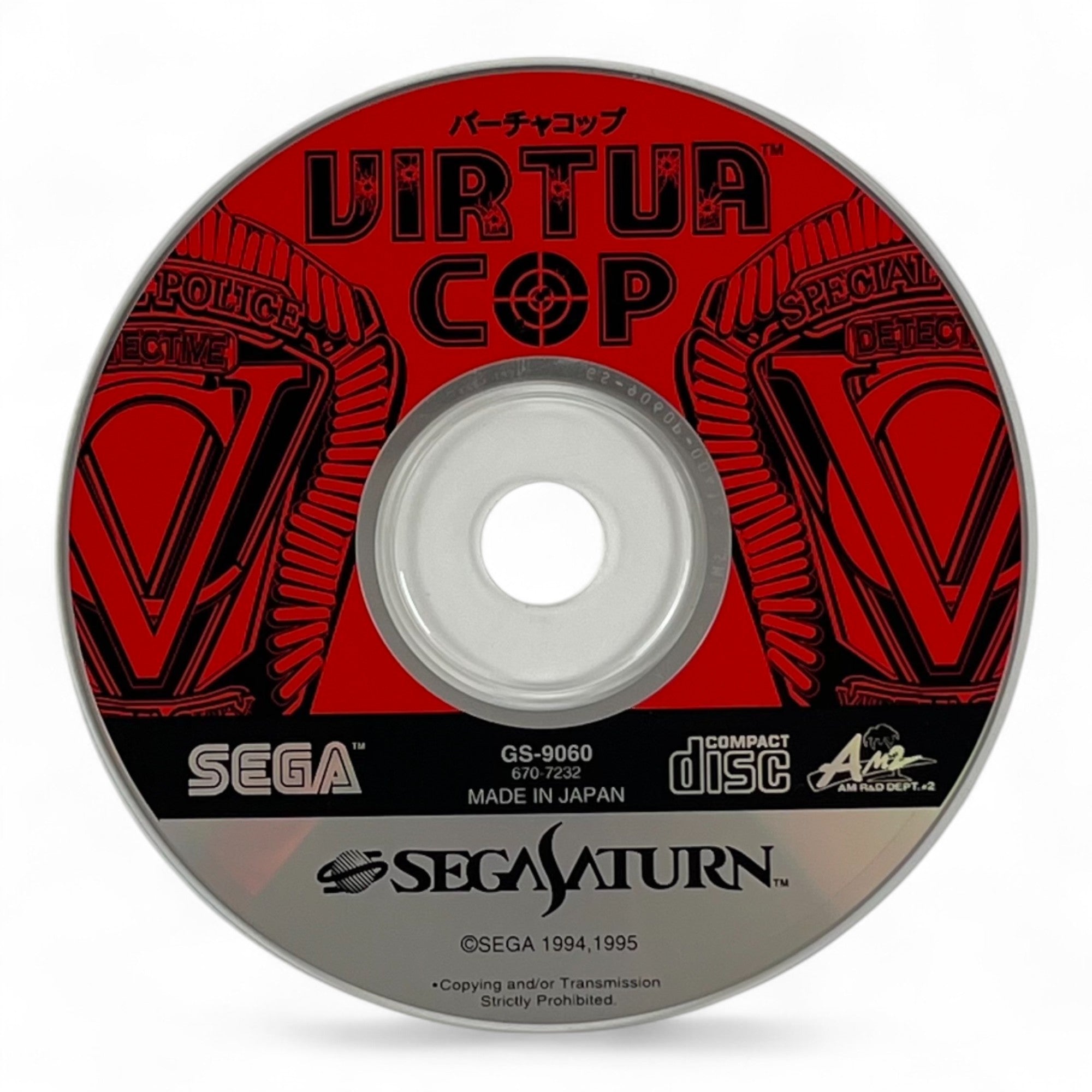 Virtua Cop (JP)