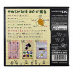 Yawaraka Atama Juku (JP)
