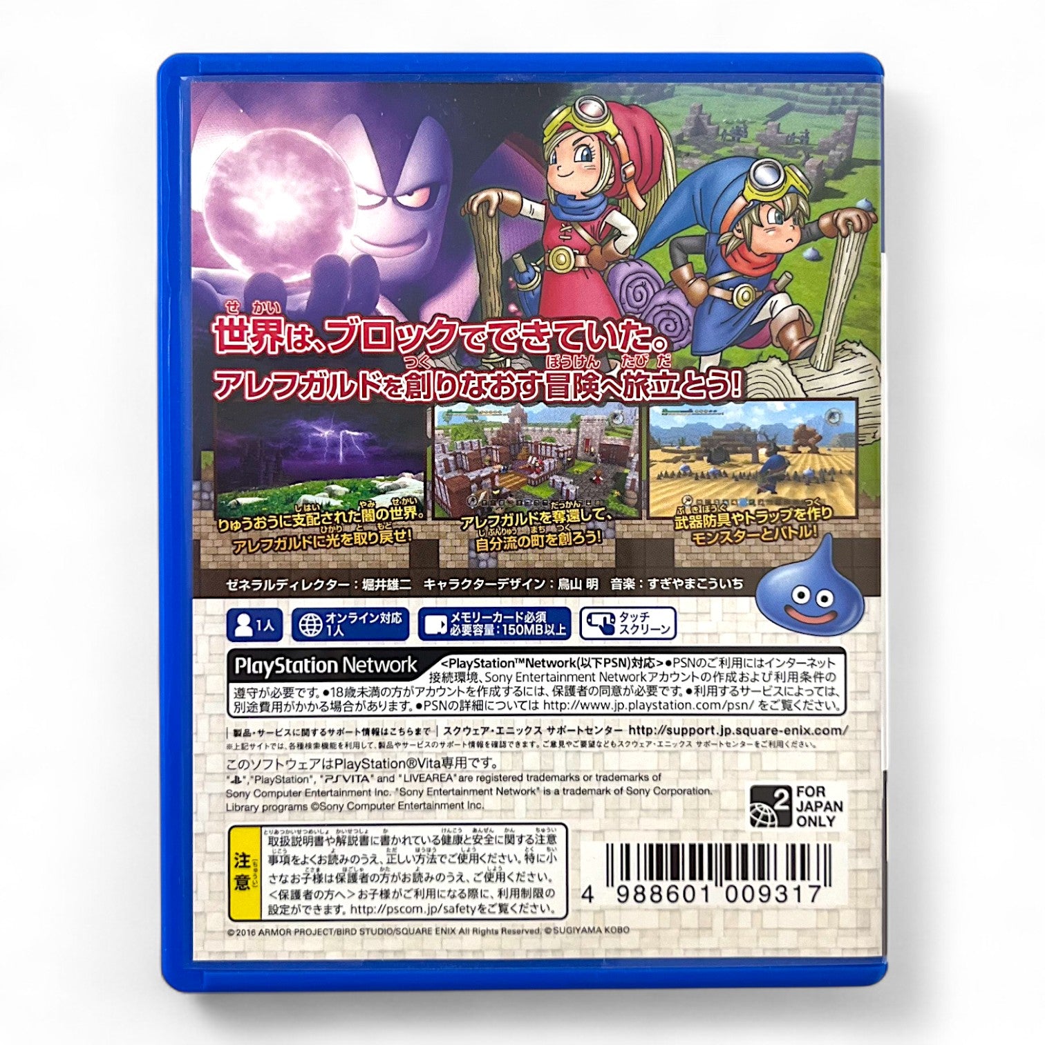 Dragon Quest Builders [Standard] (JP)