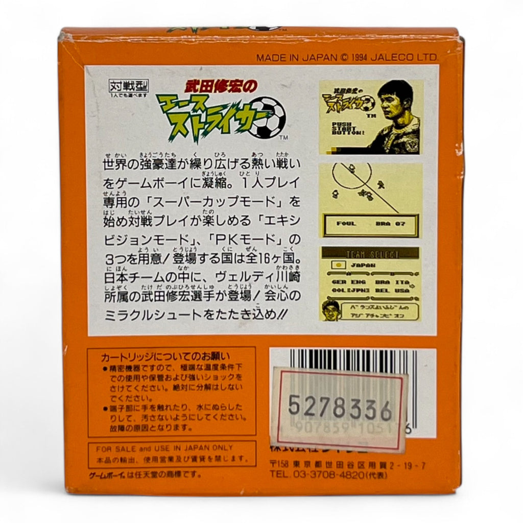Takeda Nobuhiro no Ace Striker (JP)