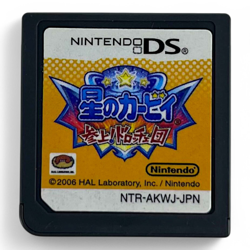 Hoshi no Kirby: Sanjou! Dorocche Dan (JP)