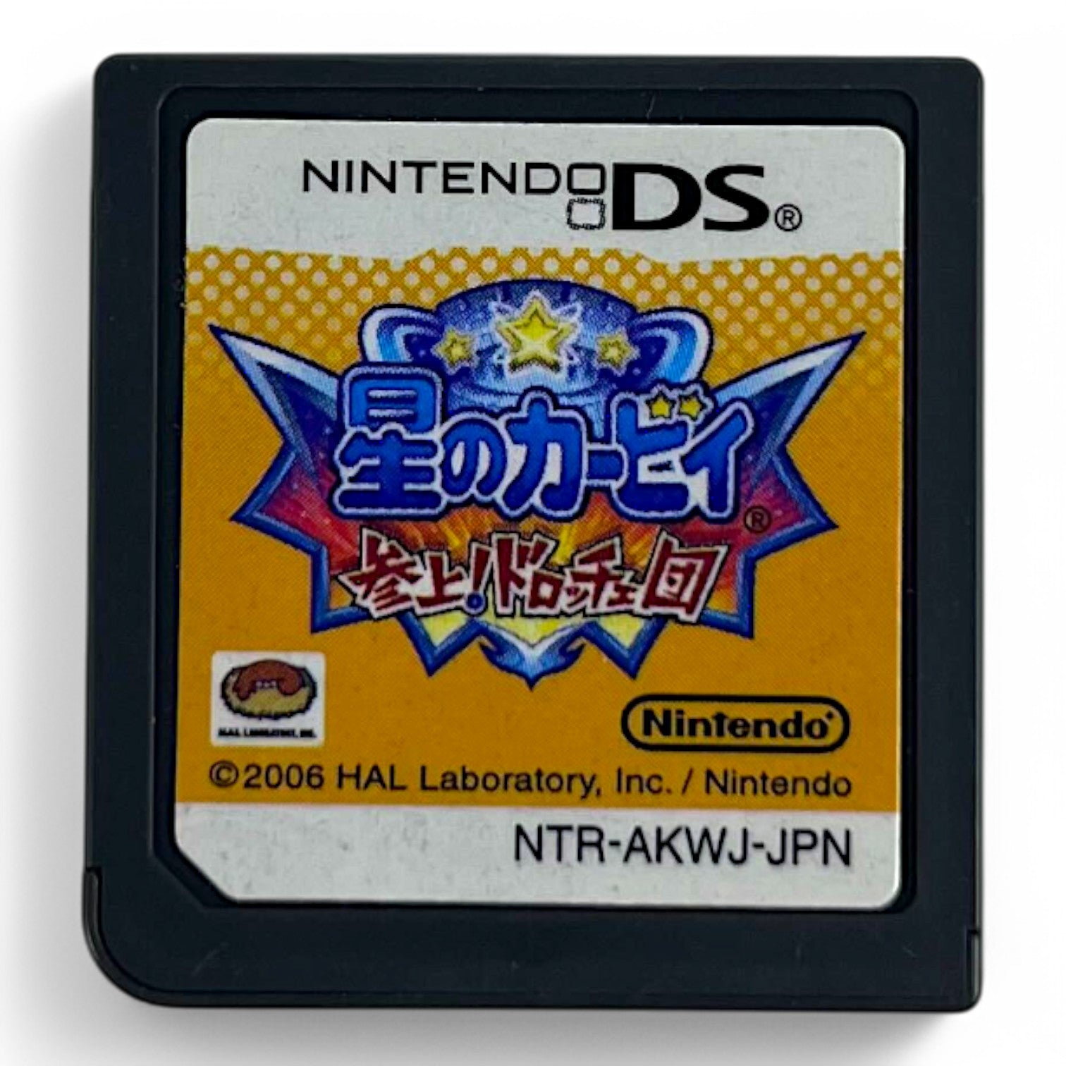 Hoshi no Kirby: Sanjou! Dorocche Dan (JP)