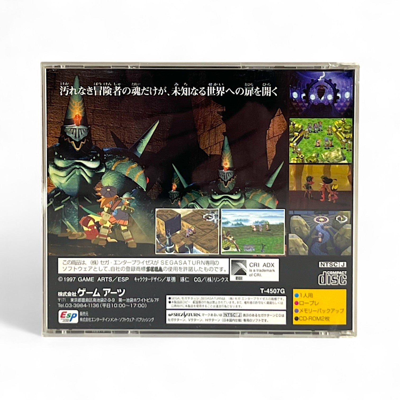 Grandia + Spinecard (JP)