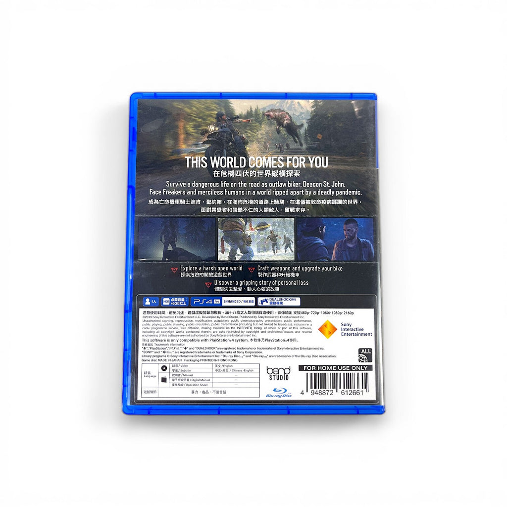 Days Gone (HK)