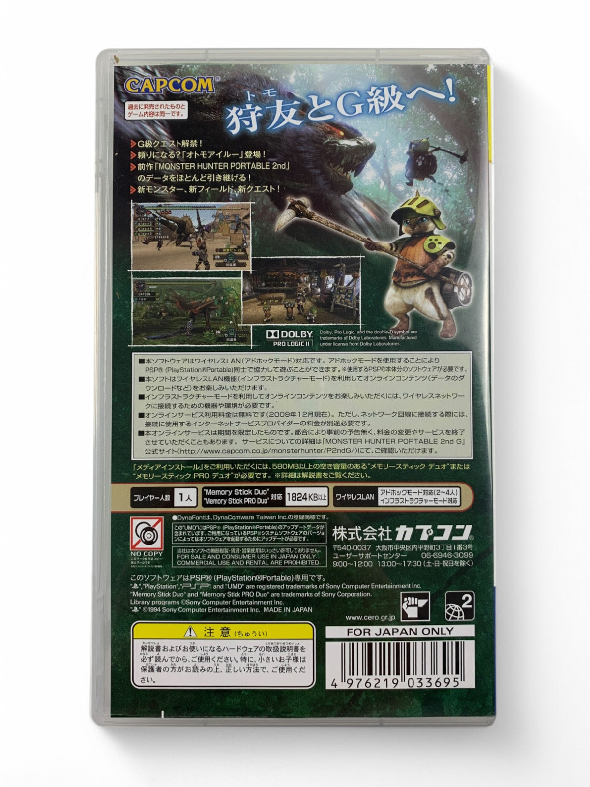 Monster Hunter Portable 2 G (JP) — The Best