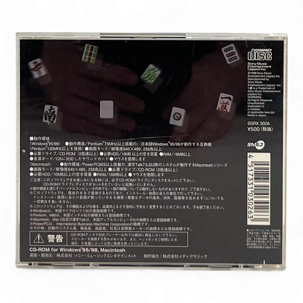 Mah-Jong II [Shock Price 500 Game Series] (JP)