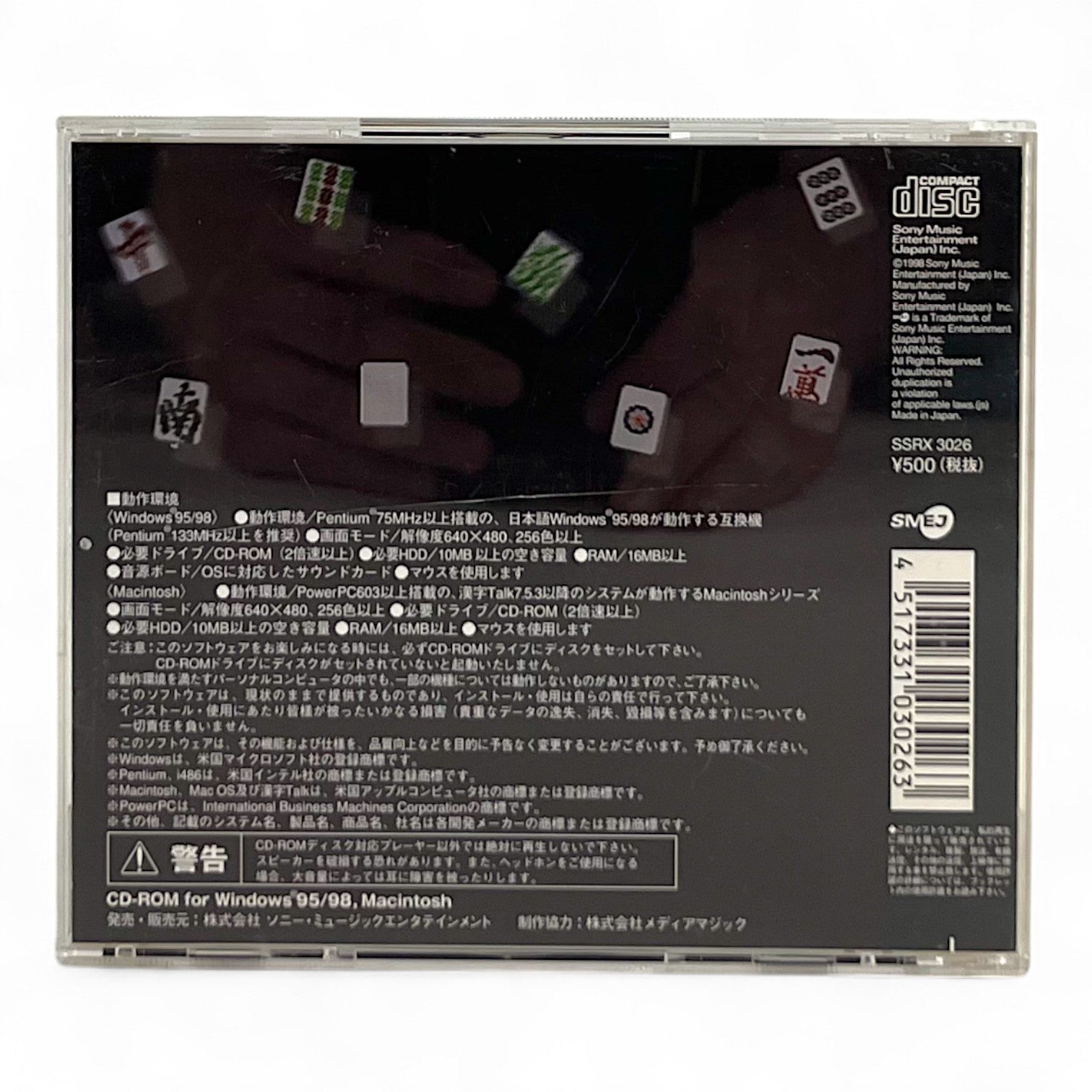 Mah-Jong II [Shock Price 500 Game Series] (JP)