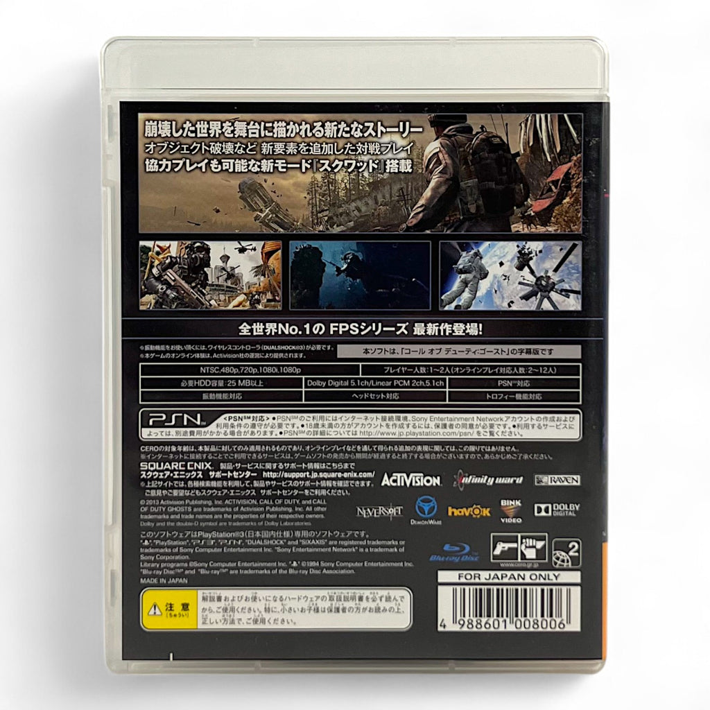 Call of Duty: Ghosts (JP)