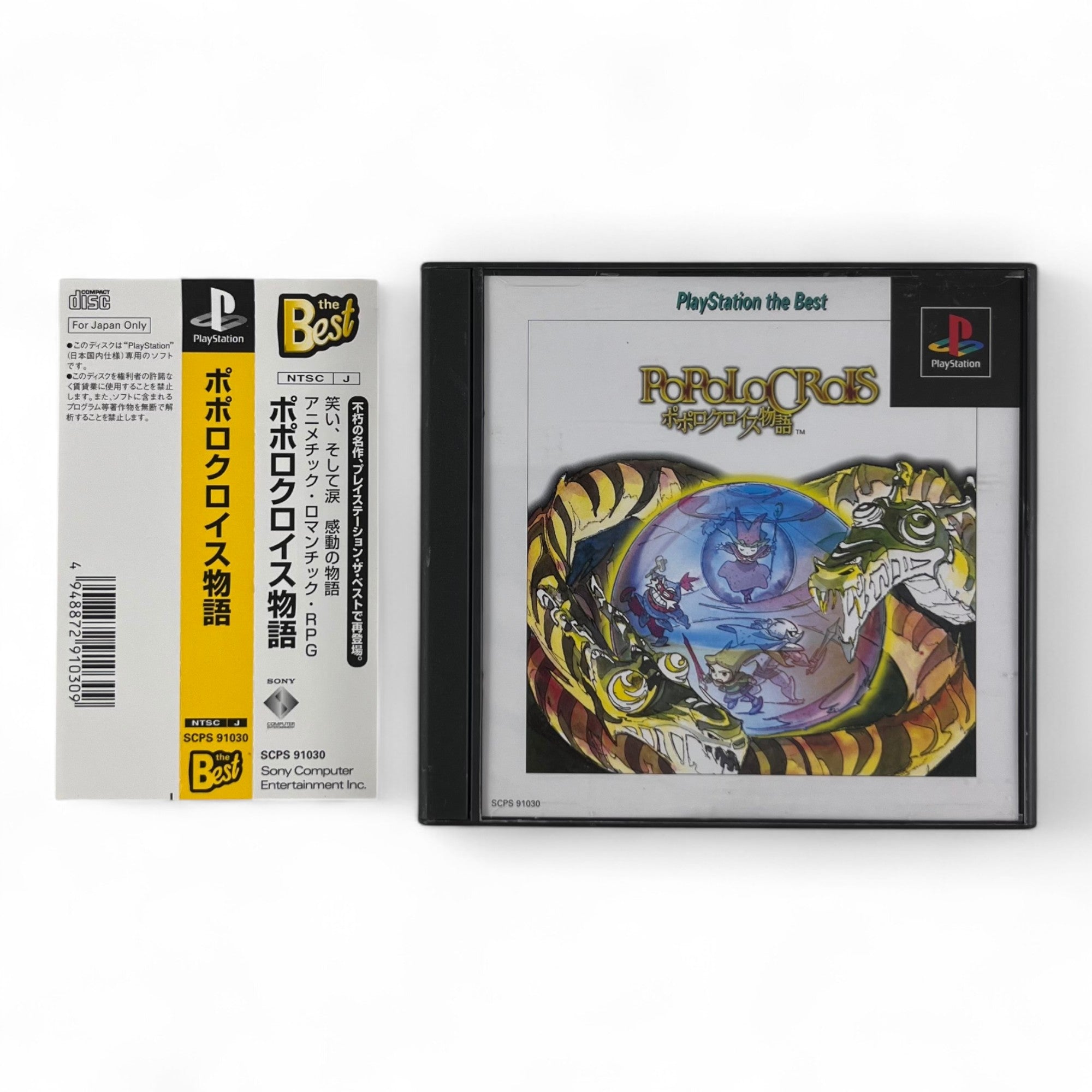 PoPoLoCrois Monogatari + Spinecard (JP) — The Best