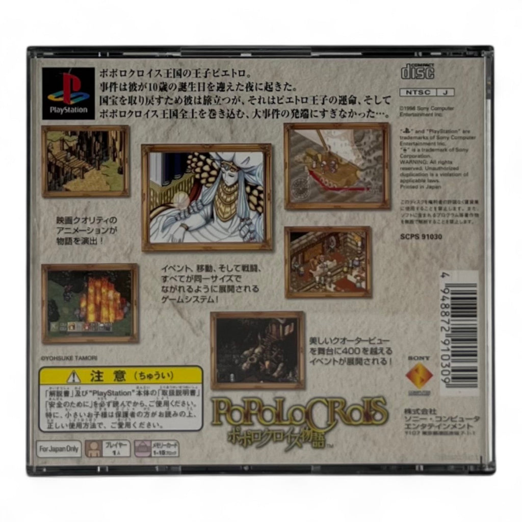 PoPoLoCrois Monogatari + Spinecard (JP) — The Best