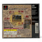 Romance of the Three Kingdoms VII + Spinecard (JP)