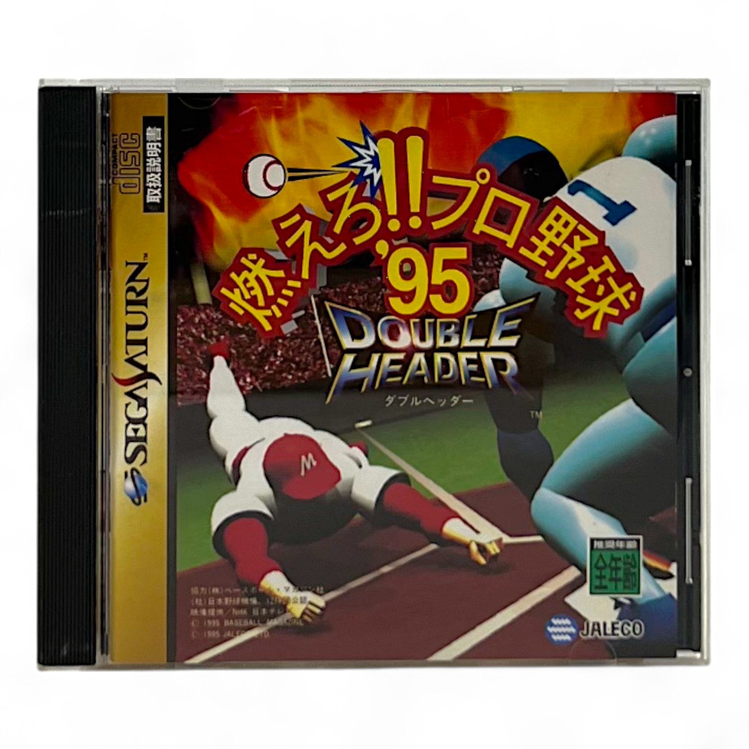 Moero!! Pro Yakyuu '95: Double Header (JP)