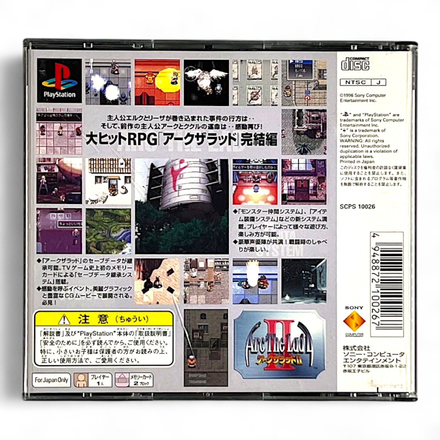 Arc The Lad II + Spinecard (JP)