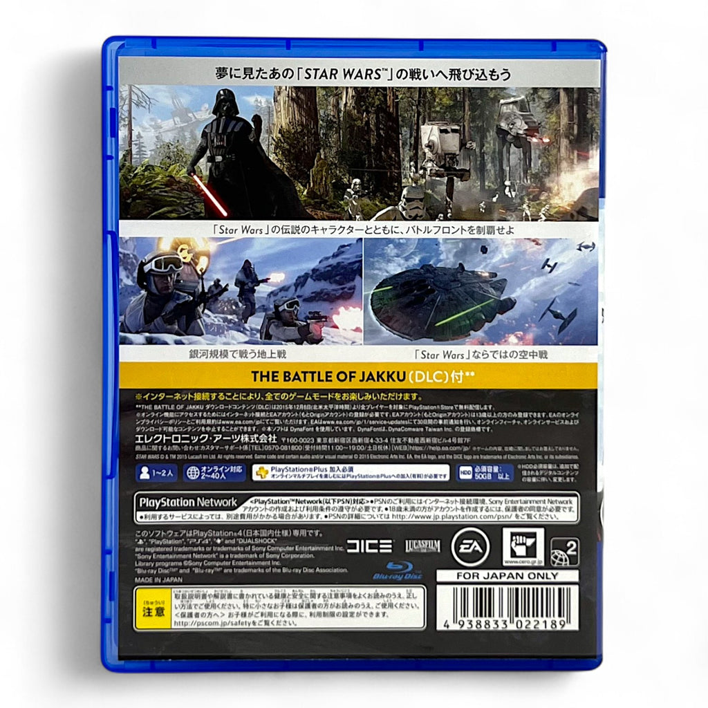 Star Wars: Battlefront (JP)