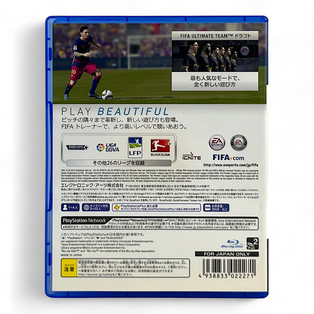 FIFA 16 (JP)