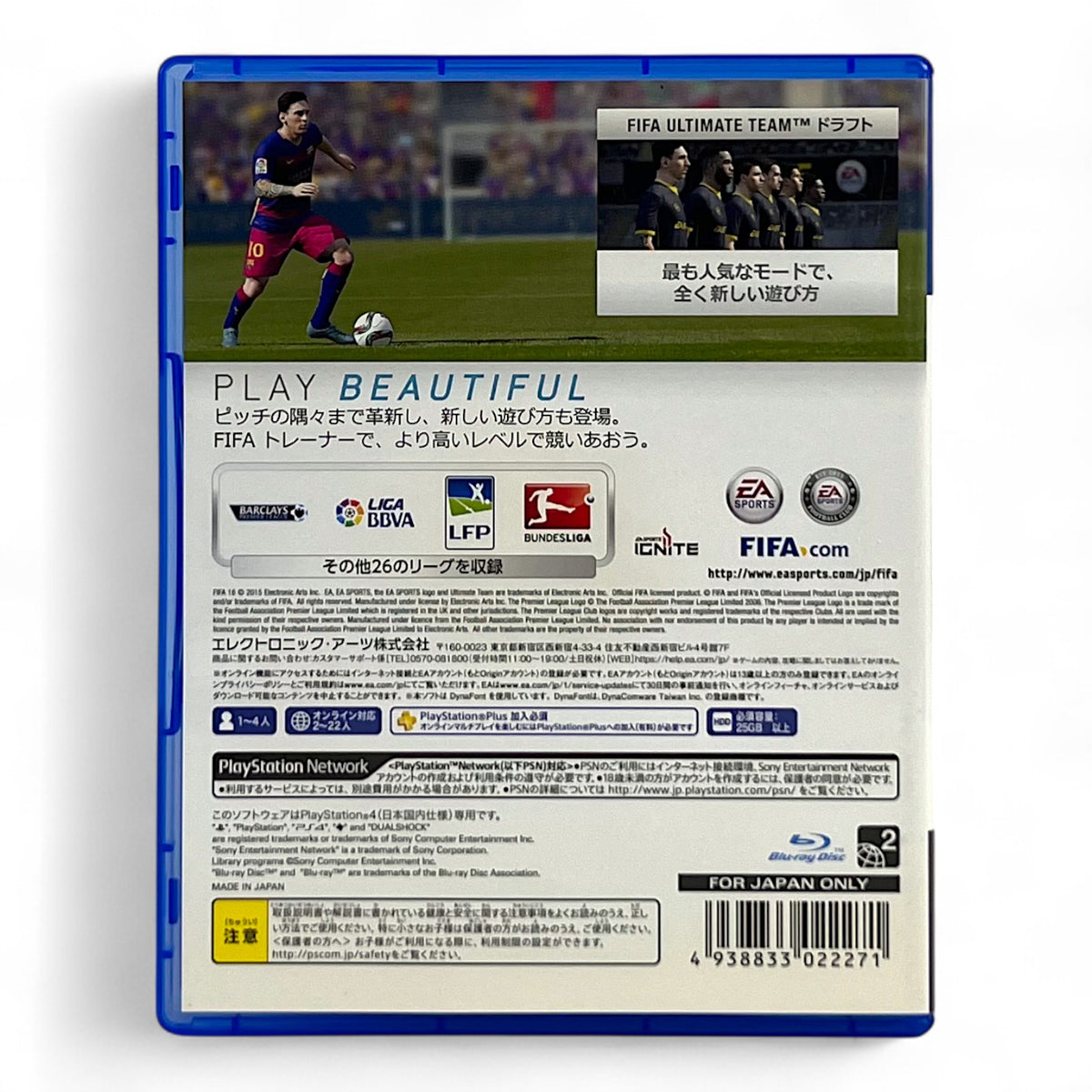 FIFA 16 (JP)