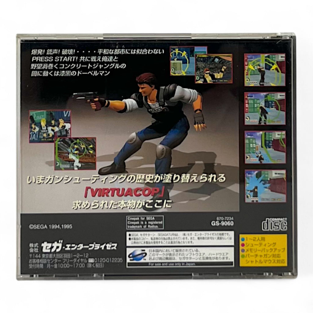 Virtua Cop (JP)