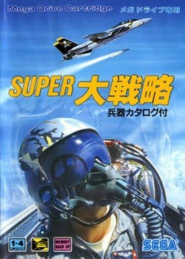Super Daisenryaku (JP)