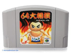 64 Ozumo 1 (JP)