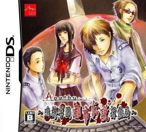 Apathy: Narugami Gakuen Toshi Densetsu Tantei Kyoku (JP)