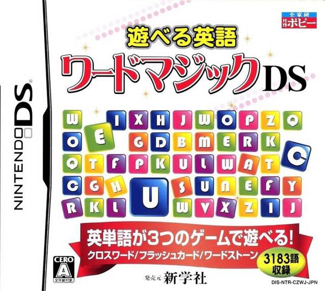 Asoberu Eigo: Word Magic DS (JP)