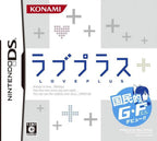 Love Plus (JP)