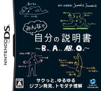 Minna de Jibun no Setsumeisho: B-Kata, A-Kata, AB-Kata, O-Kata (JP)