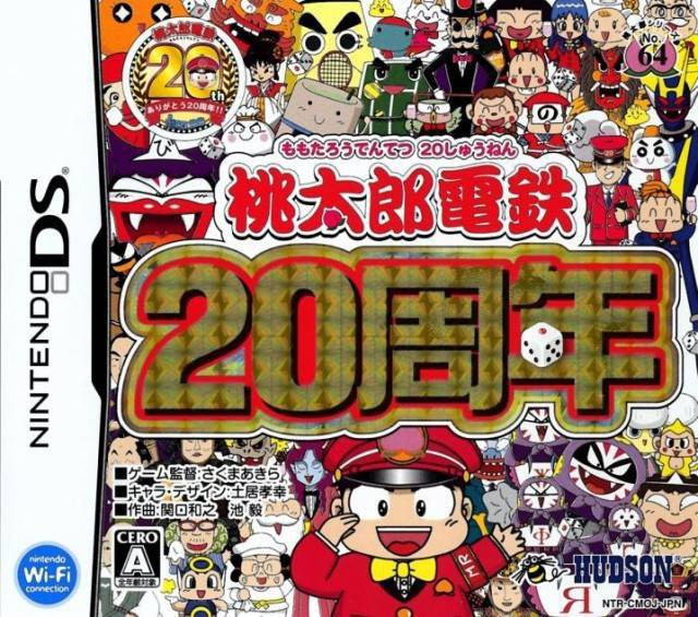 Momotarou Dentetsu: 20-Shuunen (JP)