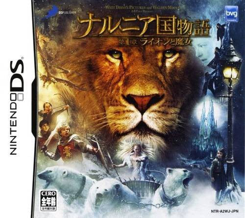 Narnia Koku Monogatari: Lion to Majo (JP)