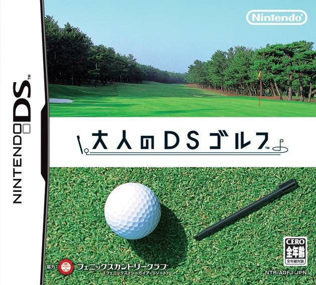 Otona no DS Golf (JP)