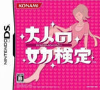 Otona no Onnaryoku Kentei (JP)