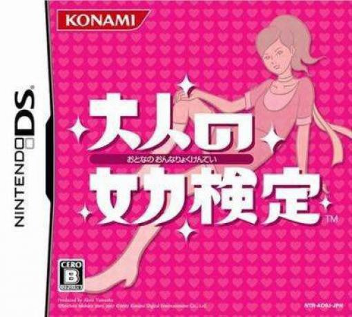 Otona no Onnaryoku Kentei (JP)