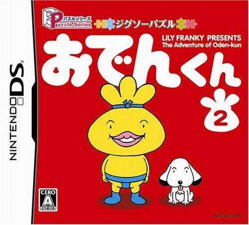 Puzzle Series: Odenkun 2 (JP)