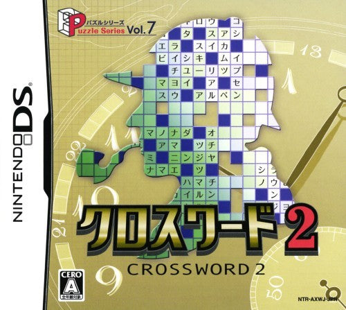 Puzzle Series Vol. 7: Crossword 2 (JP)