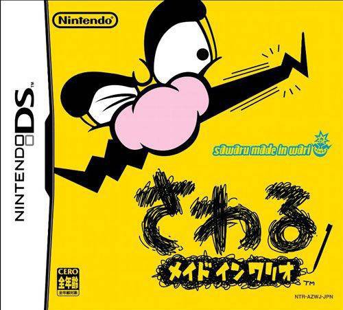 Sawaru Made in Wario (JP)