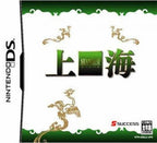 Shanghai (JP)