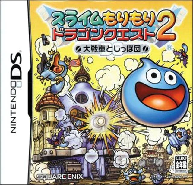 Slime MoriMori Dragon Quest 2: Daisensha to Shippo Dan (JP)