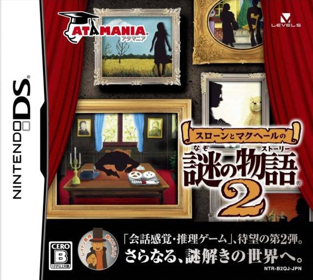 Sloane to MacHale no Nazo no Story 2 (JP)