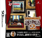 Sloane to MacHale no Nazo no Story 2 (JP)