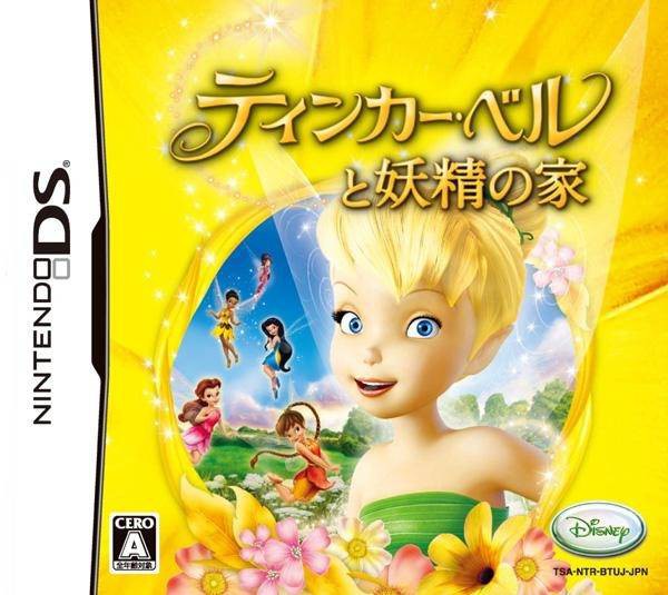 Tinker Bell to Yousei no Ie (JP)
