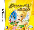 Tinker Bell to Yousei no Ie (JP)