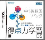 Tokutenryoku Gakushuu DS: Chuu-1 Eisuukoku Pack (JP)